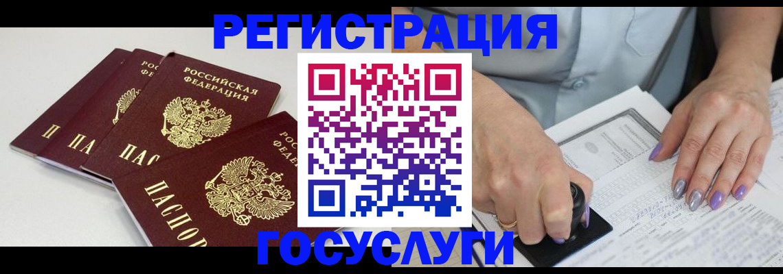 прописка от собственника в Пролетарске